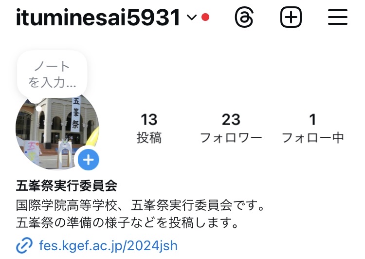 インスタグラム